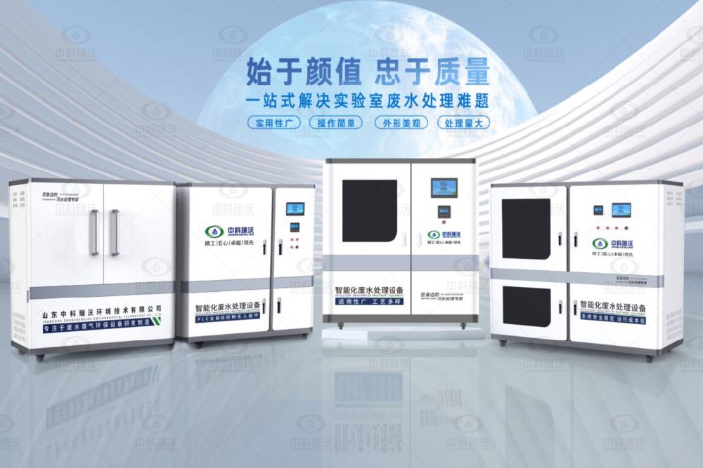 病原微生物實驗室污水處理設(shè)備，病原微生物廢水如何達(dá)標(biāo)處理