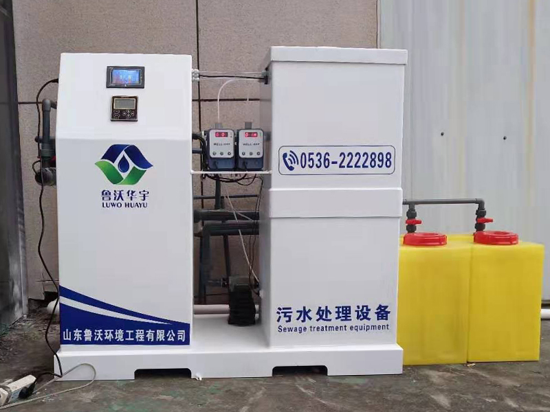醫(yī)院污水處理設(shè)備