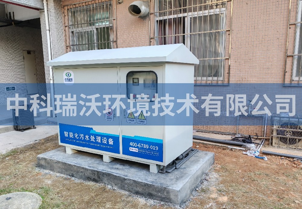 廣東省深圳市某高級中學(xué)污水處理設(shè)備